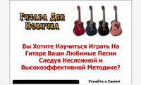 Курсы гитары